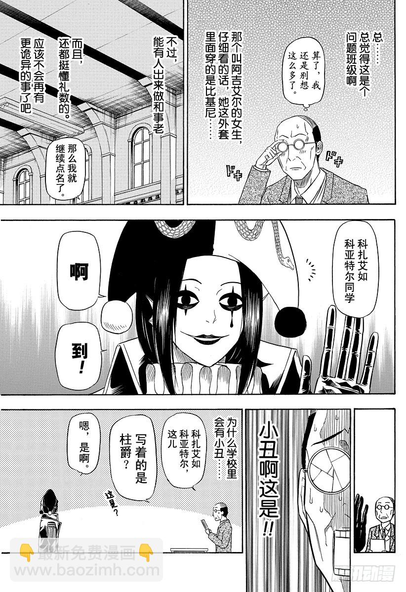 第123话 恶魔野HR-第123话