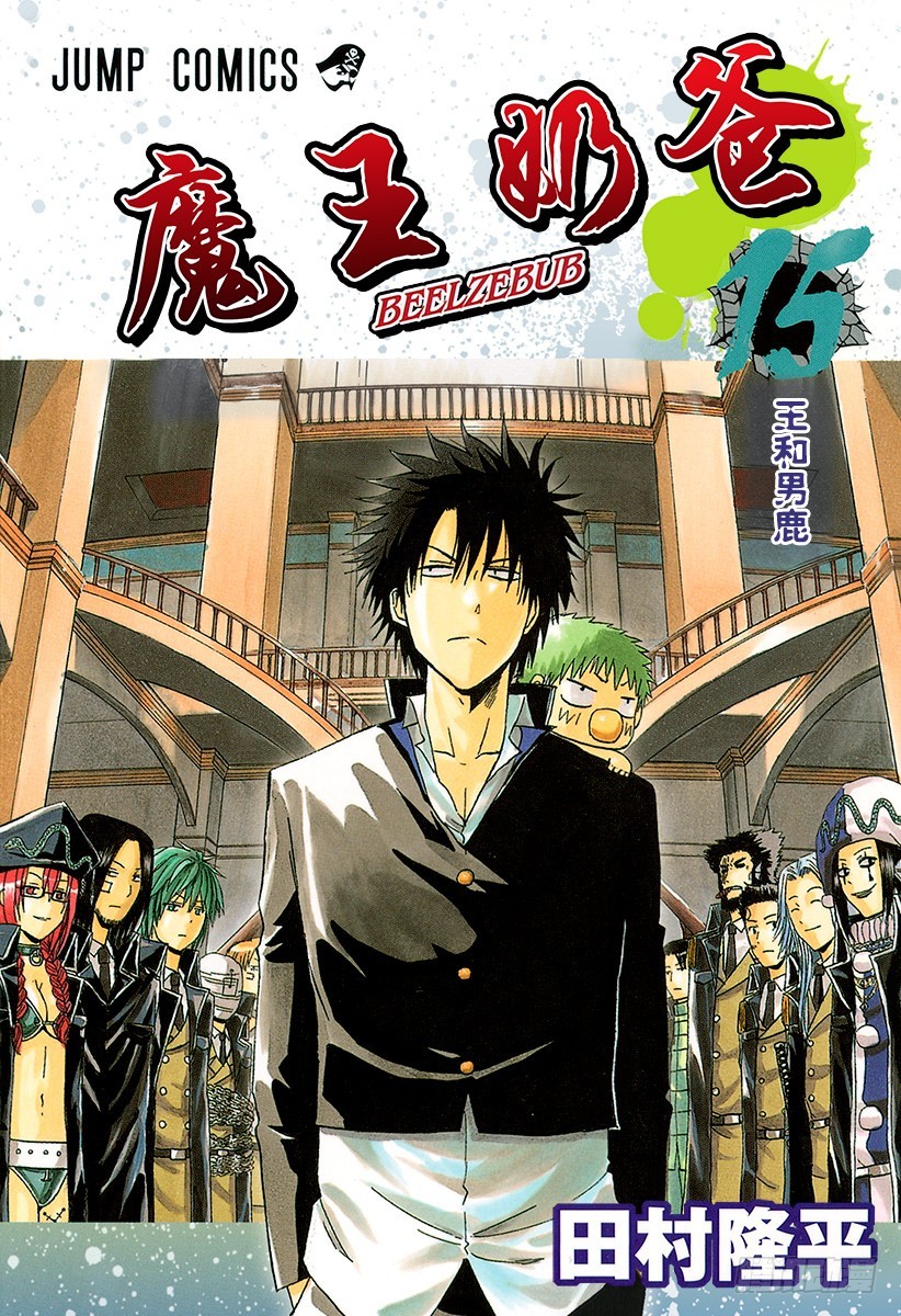 第125话 斑鸠 醉天-第125话