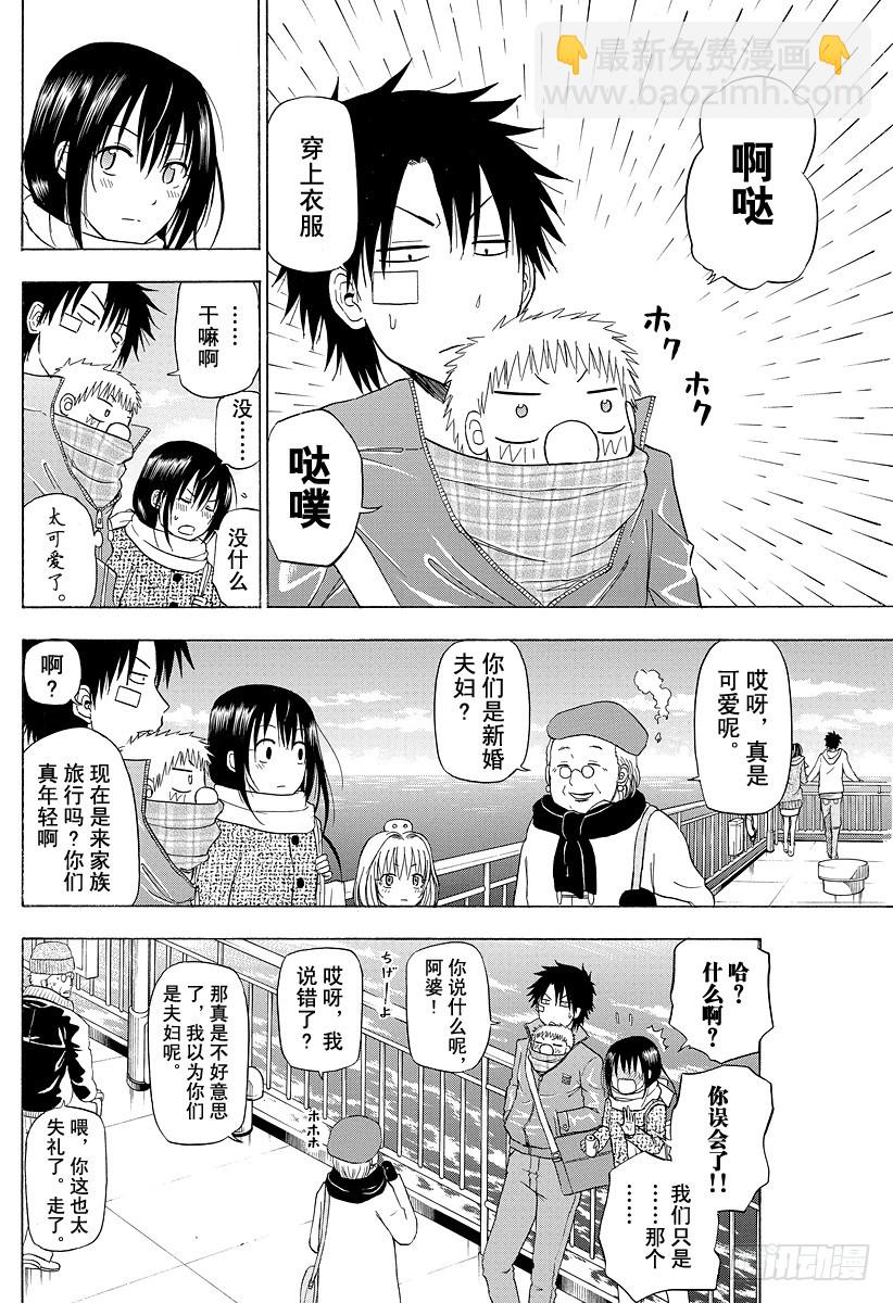 第125话 斑鸠 醉天-第125话