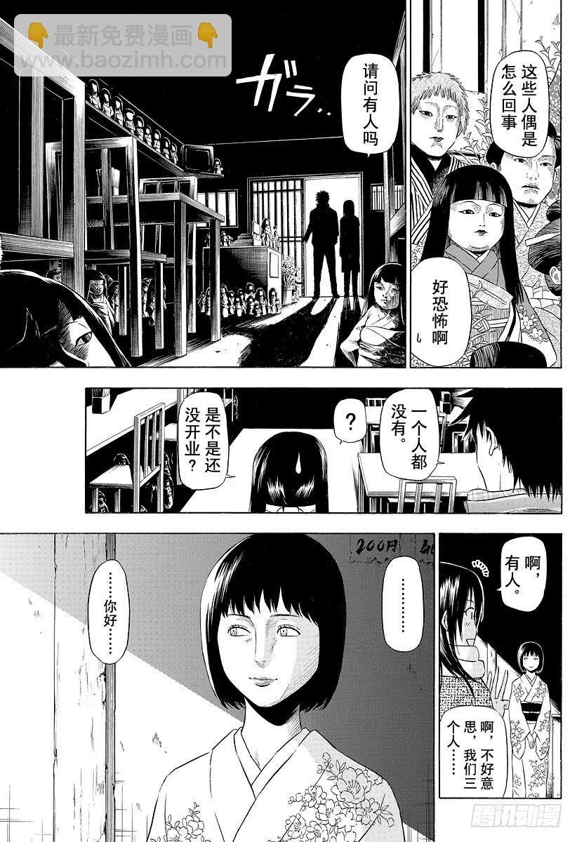 第125话 斑鸠 醉天-第125话