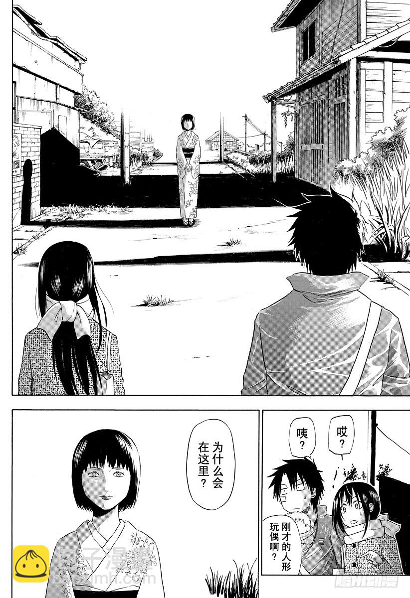 第125话 斑鸠 醉天-第125话