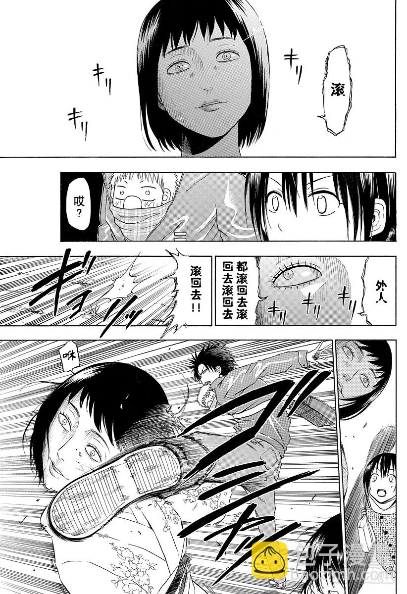第125话 斑鸠 醉天-第125话