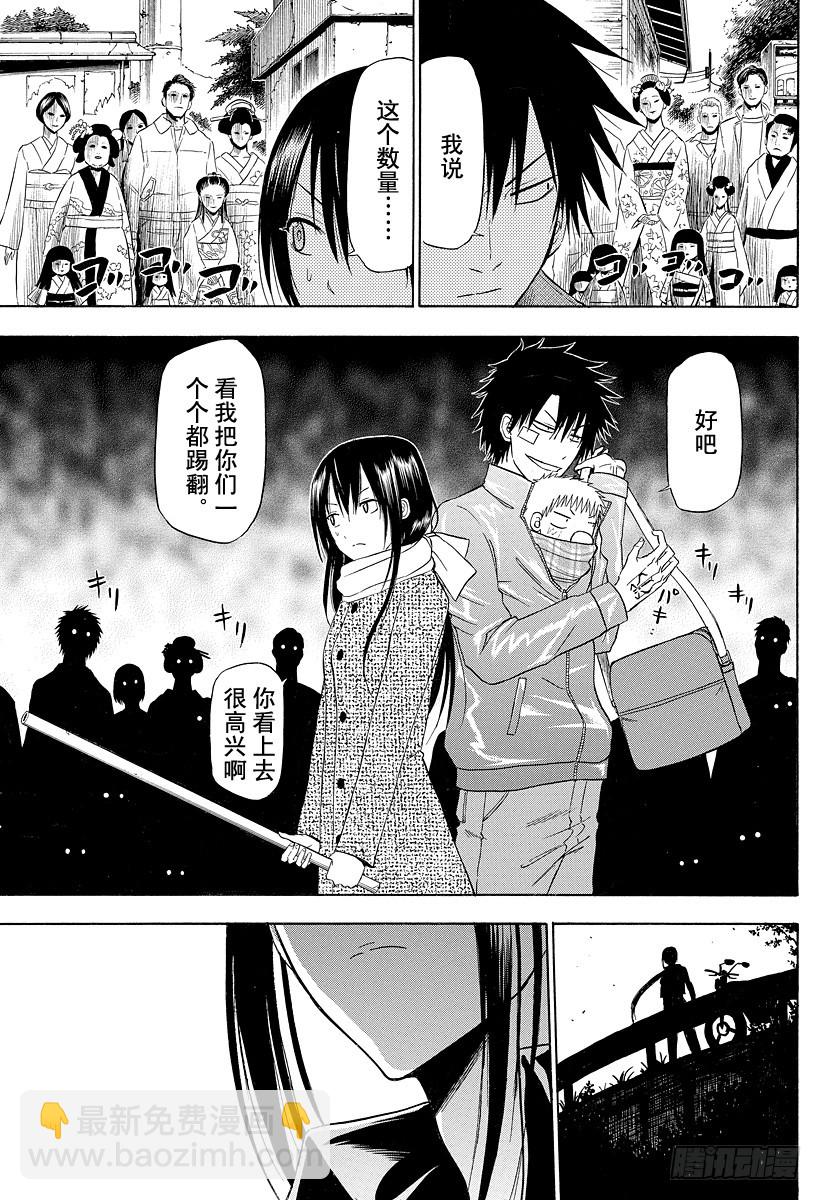 第125话 斑鸠 醉天-第125话