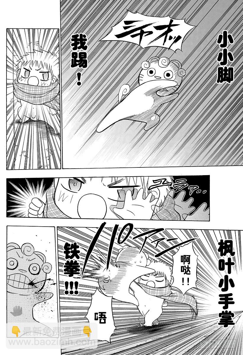 第127话 实战特训-第127话