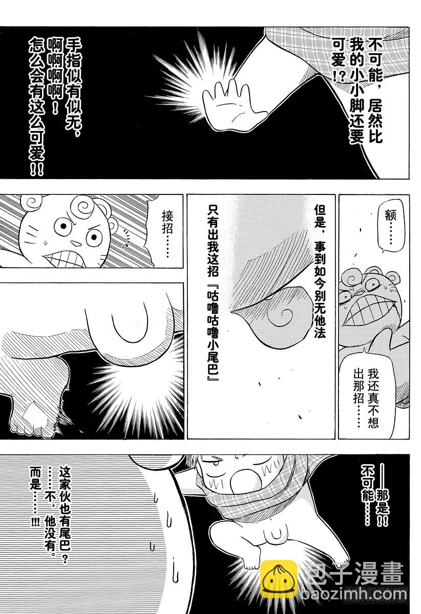 第127话 实战特训-第127话