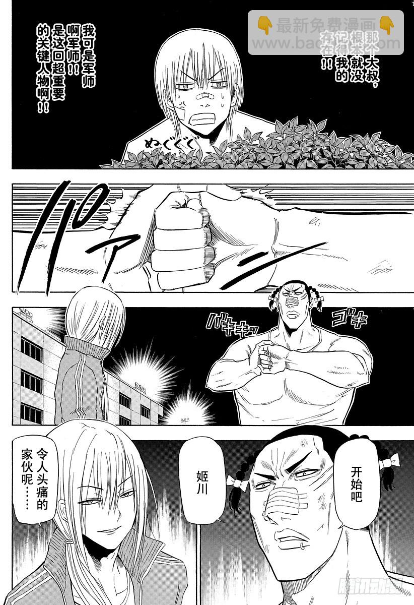 第127话 实战特训-第127话