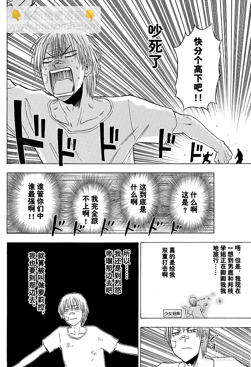 第127话 实战特训-第127话