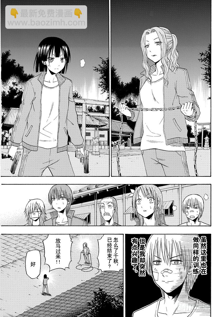第127话 实战特训-第127话