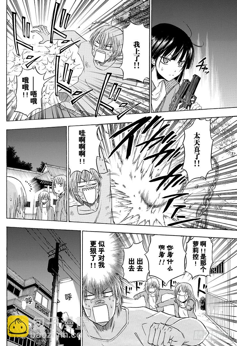 第127话 实战特训-第127话