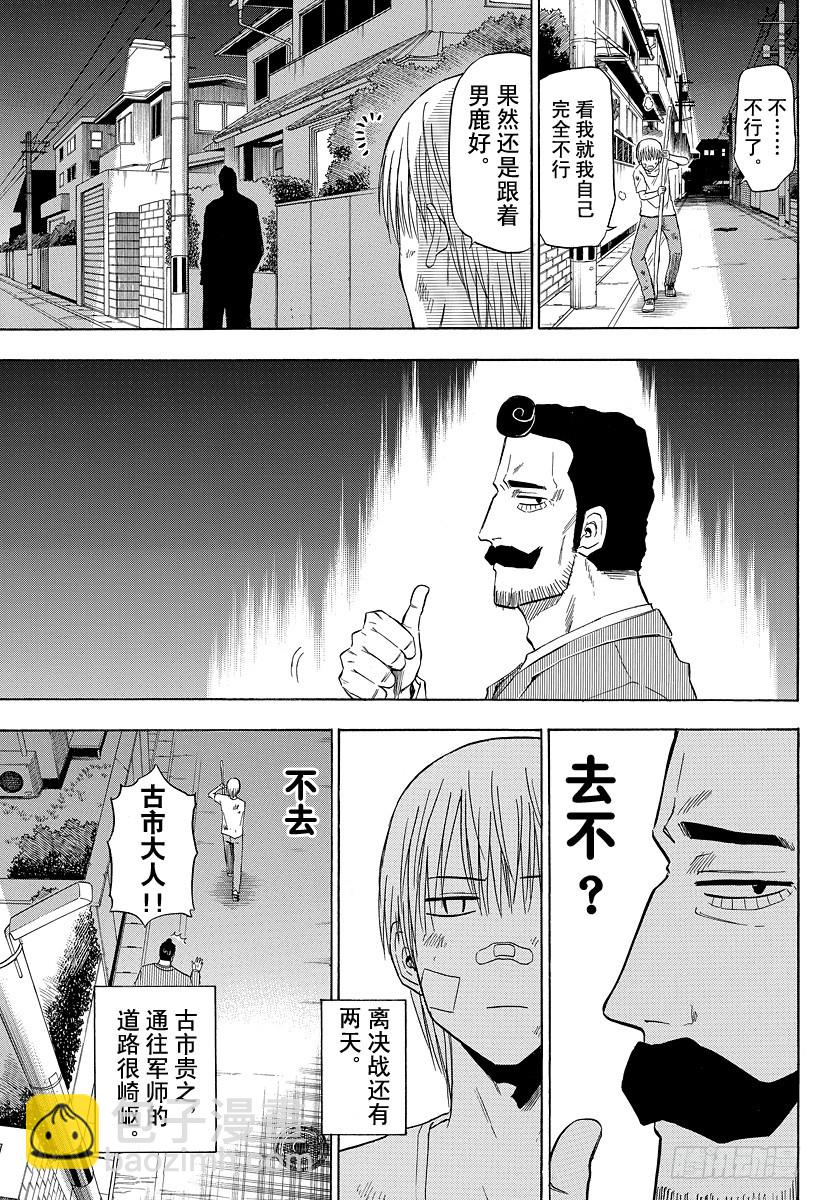 第127话 实战特训-第127话