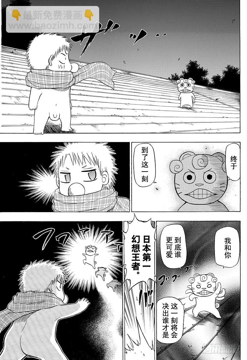 第127话 实战特训-第127话