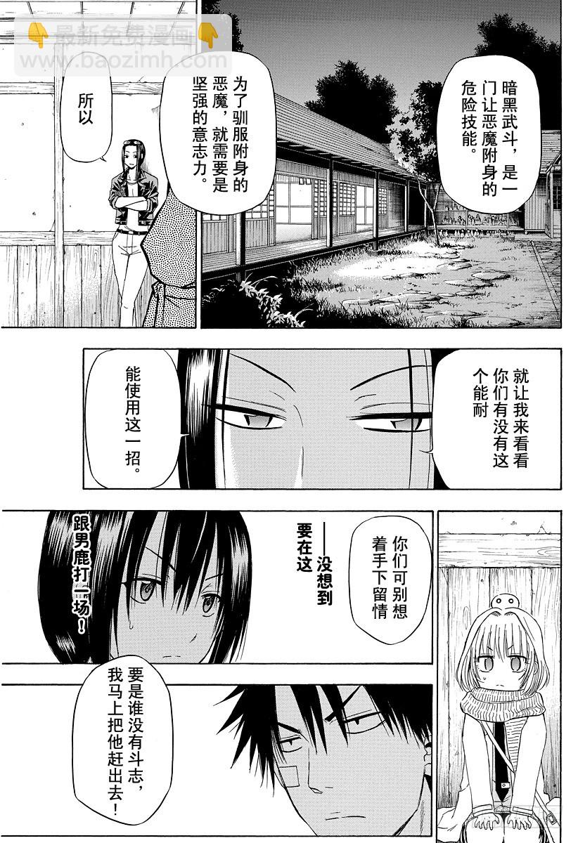 第127话 实战特训-第127话