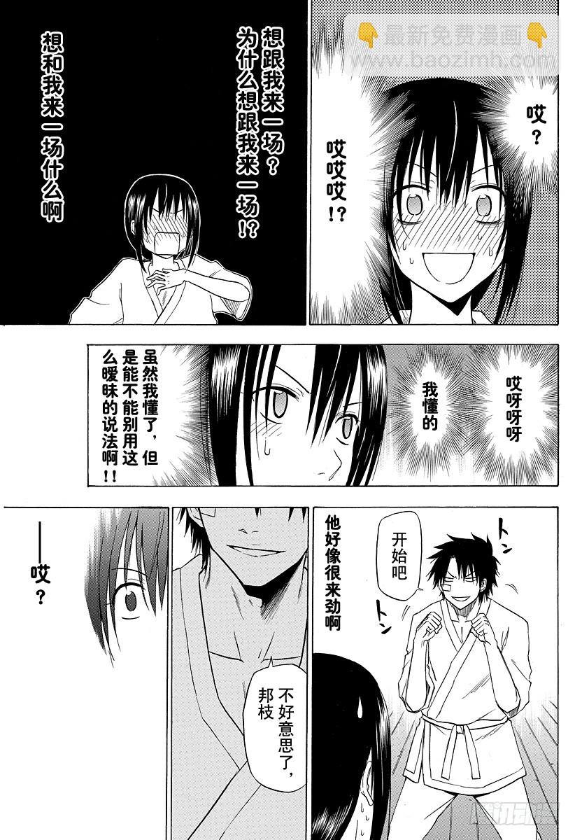 第127话 实战特训-第127话