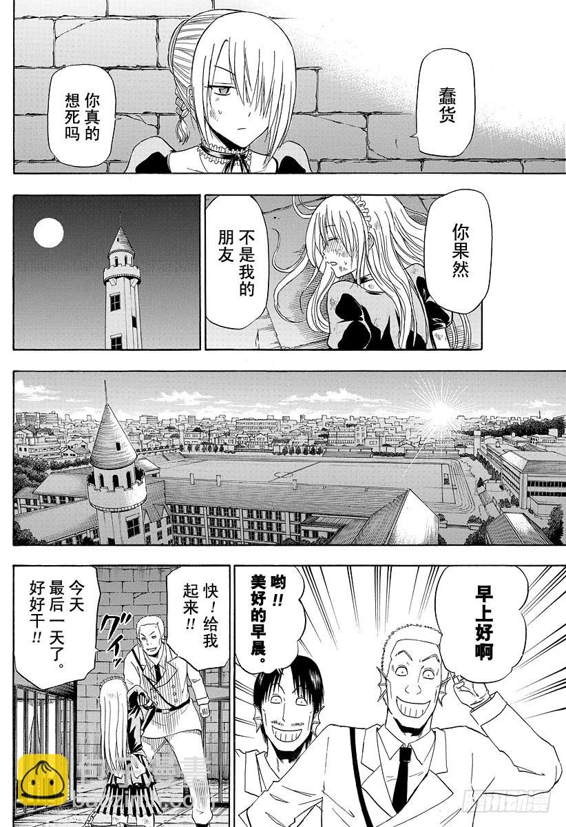 第129话 被囚禁的侍女恶魔-第129话