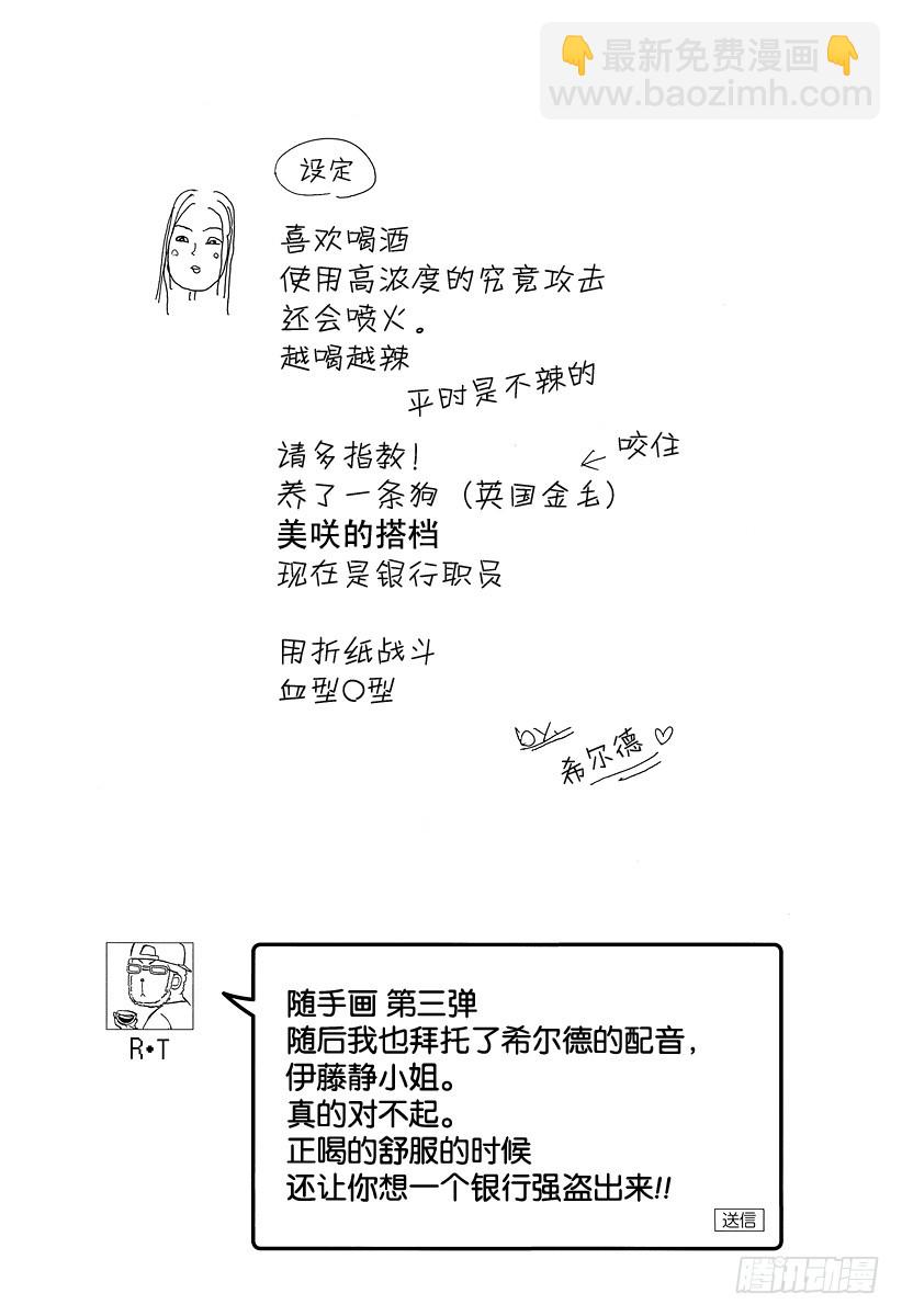 第129话 被囚禁的侍女恶魔-第129话