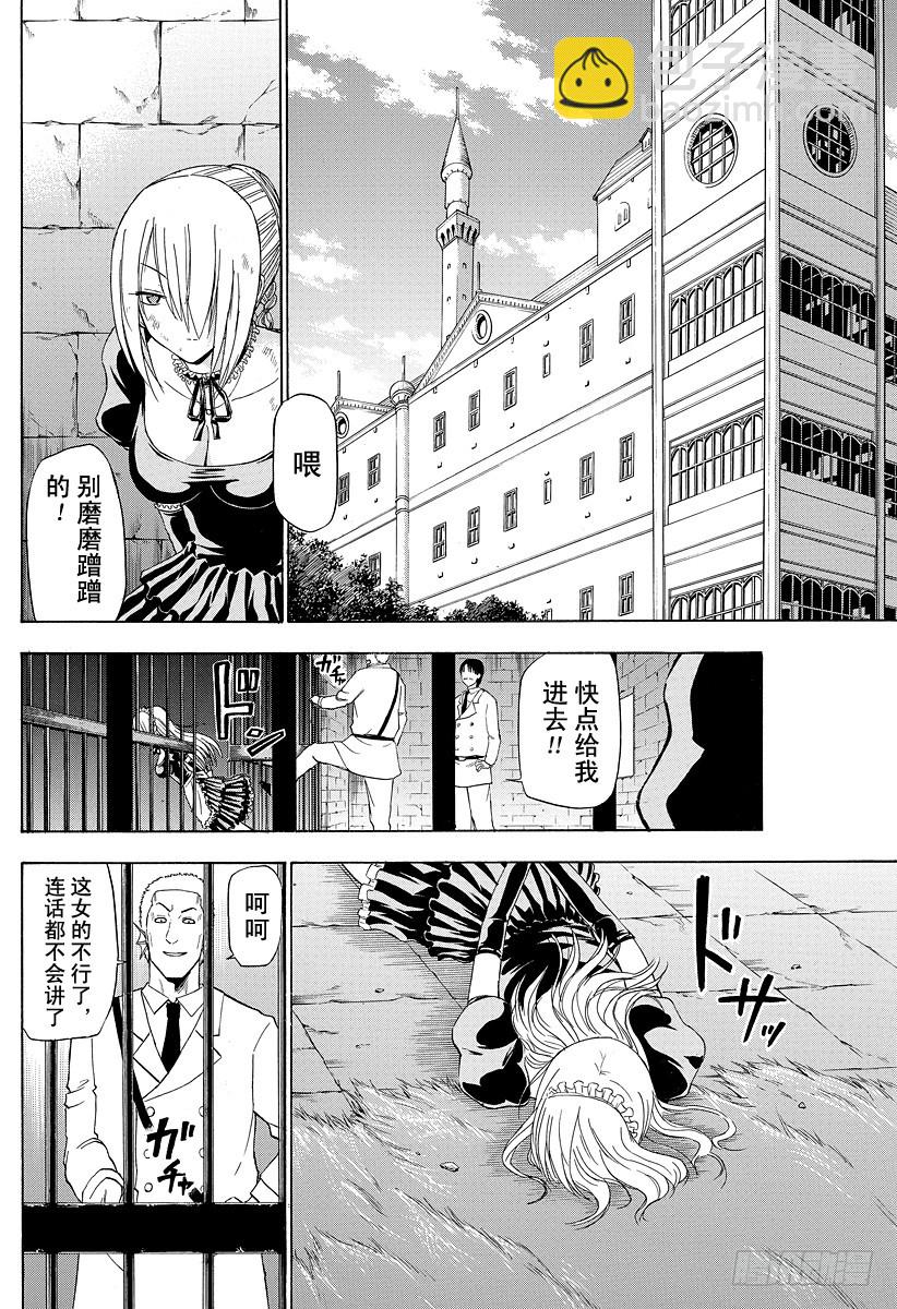 第129话 被囚禁的侍女恶魔-第129话
