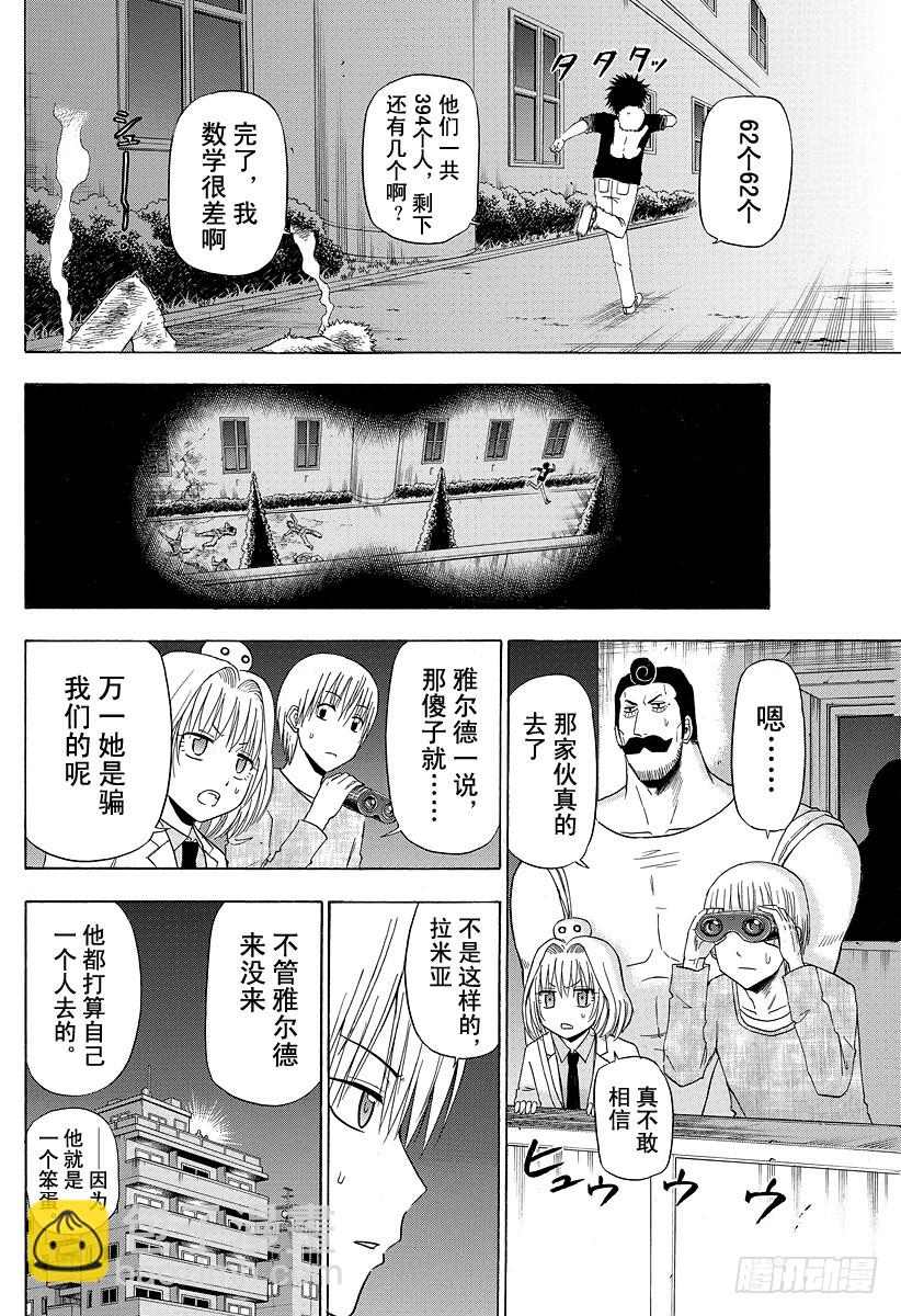 第131话 数学不擅长-第131话
