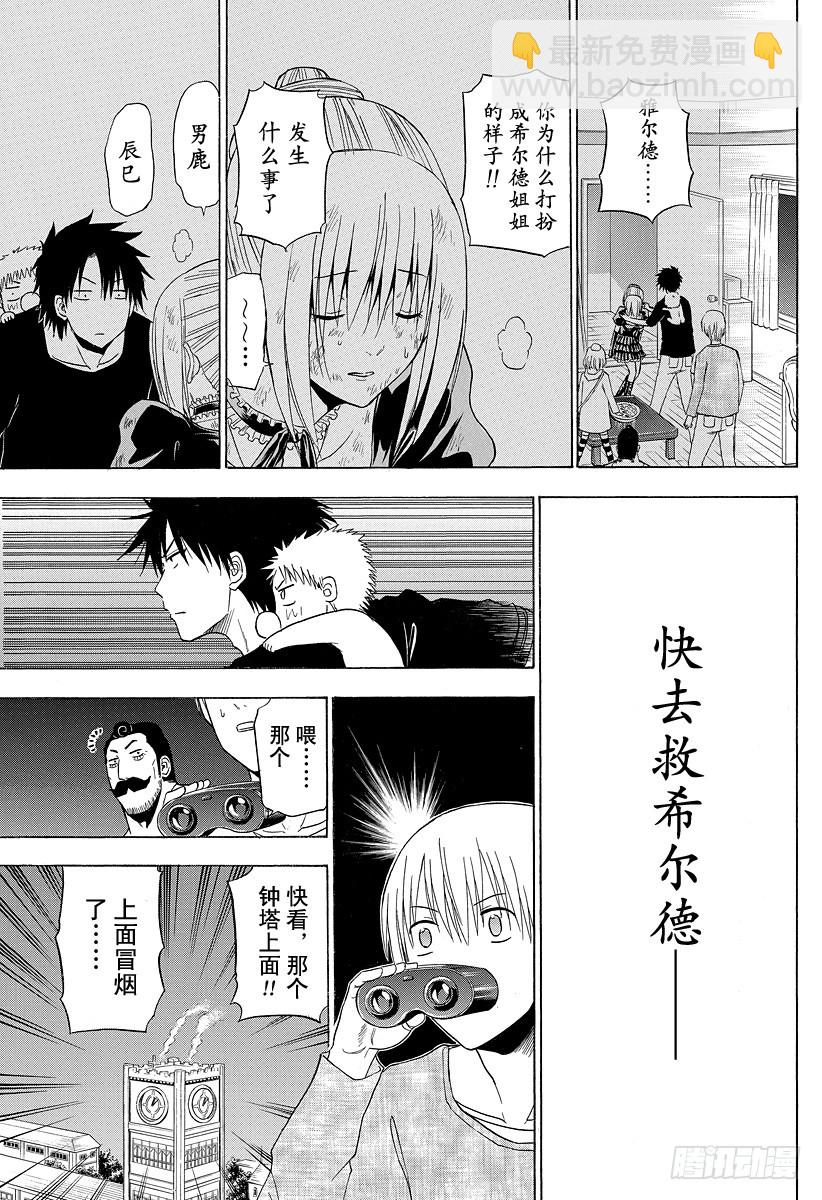 第131话 数学不擅长-第131话