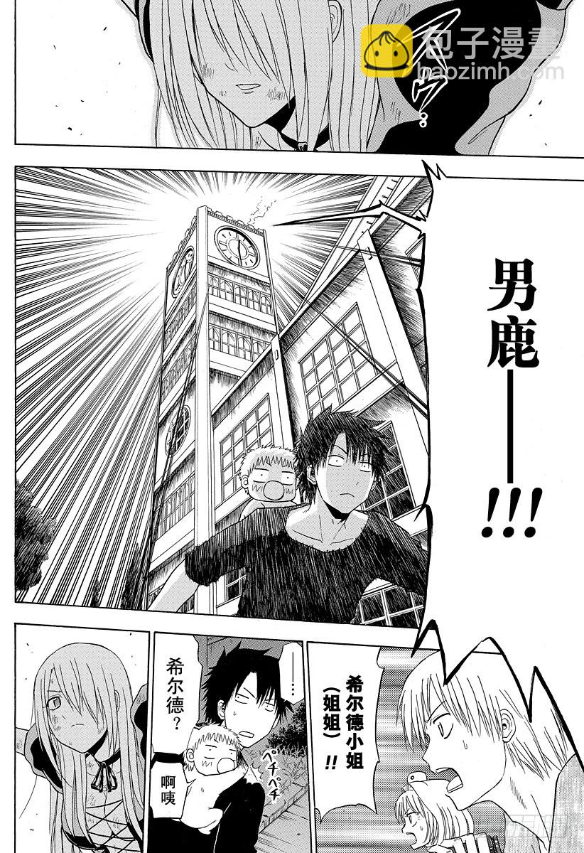 第131话 数学不擅长-第131话