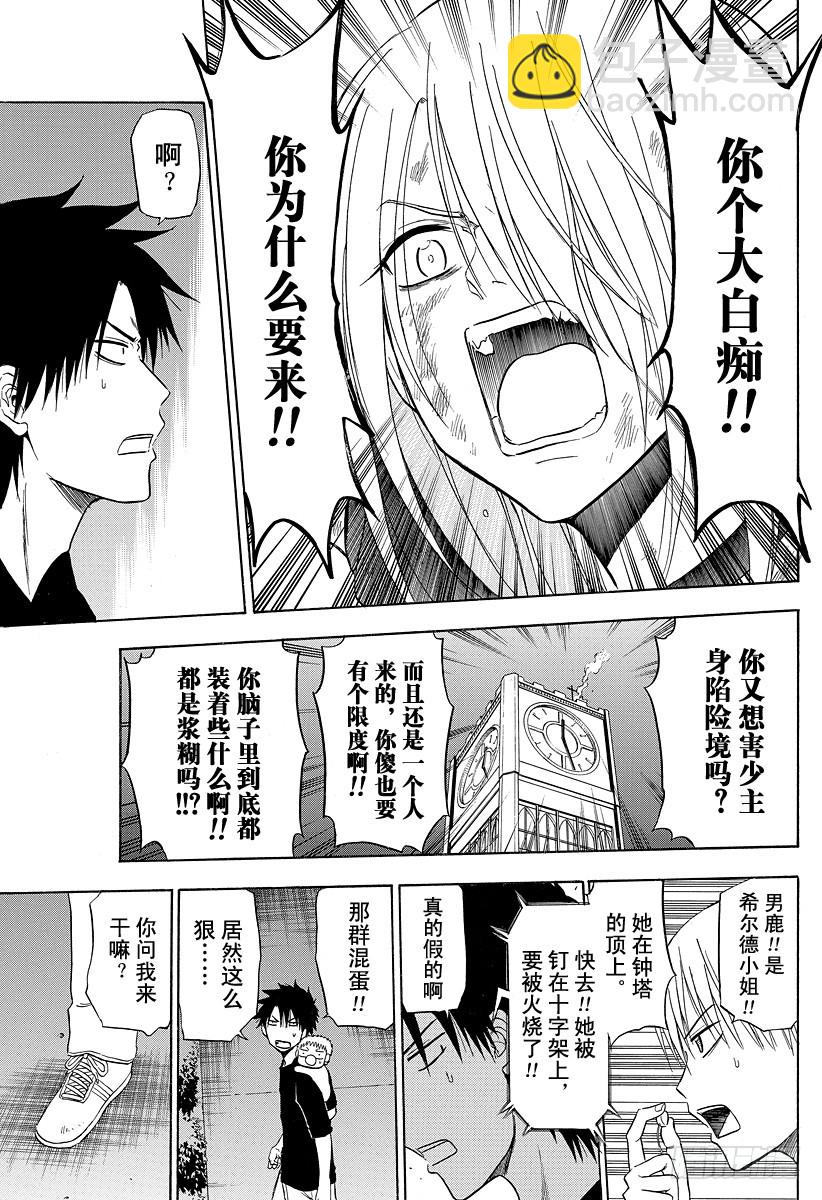 第131话 数学不擅长-第131话