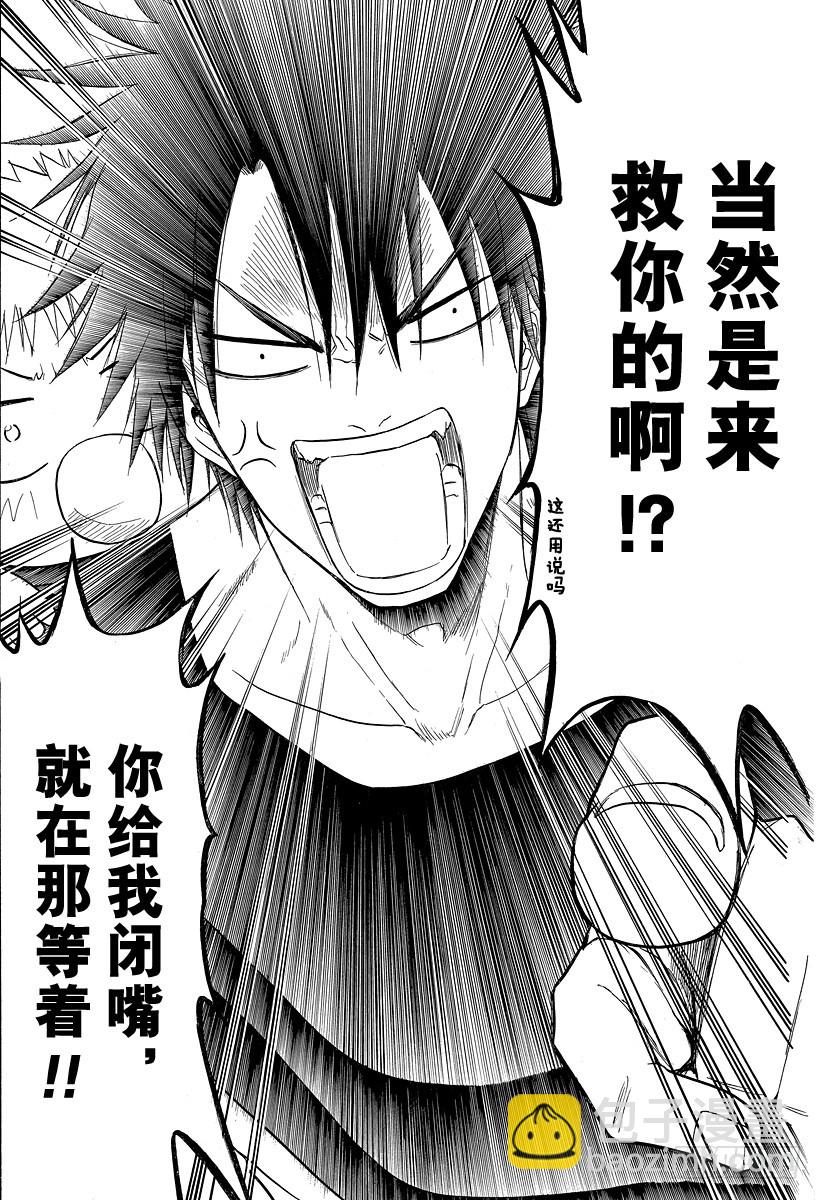 第131话 数学不擅长-第131话