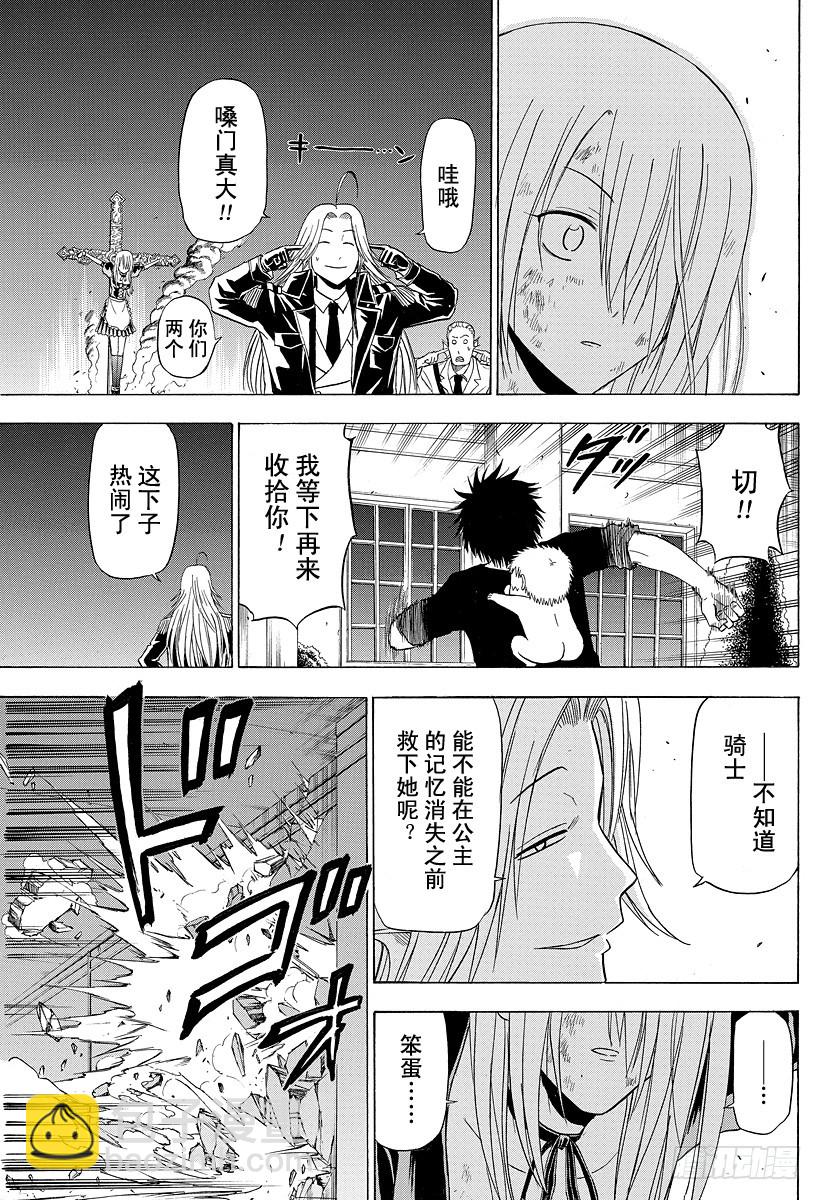 第131话 数学不擅长-第131话