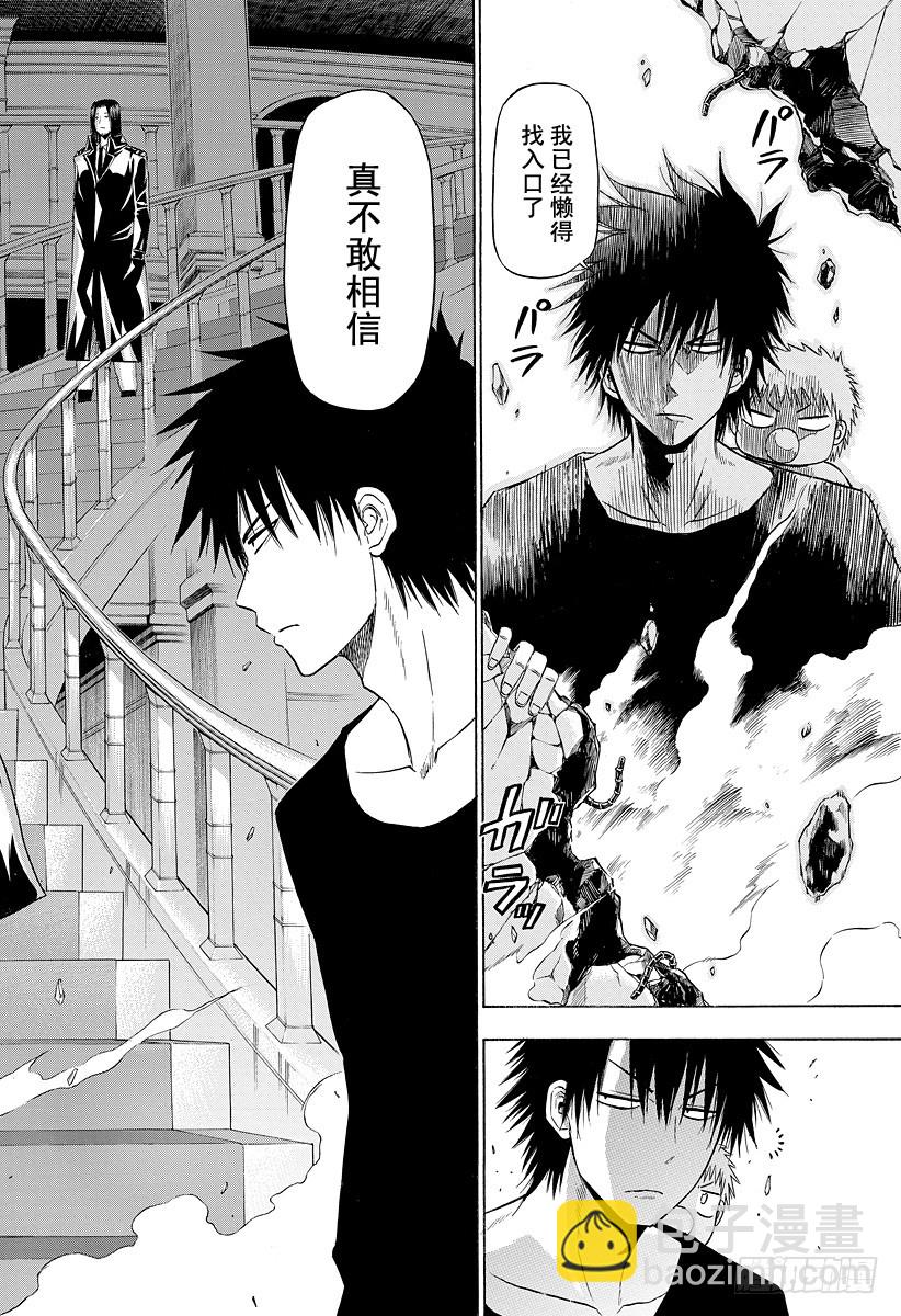 第131话 数学不擅长-第131话