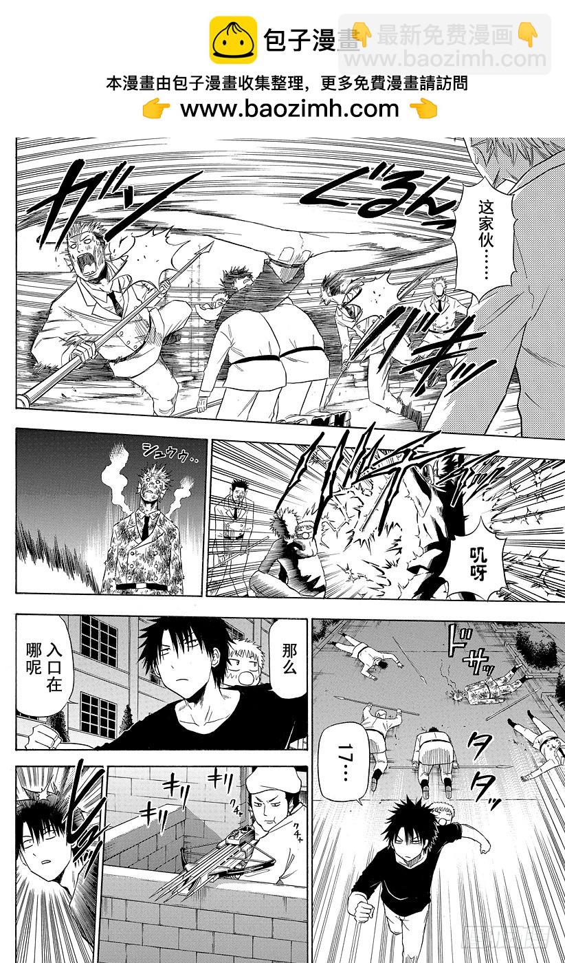 第131话 数学不擅长-第131话