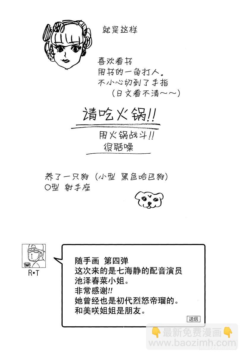 第131话 数学不擅长-第131话