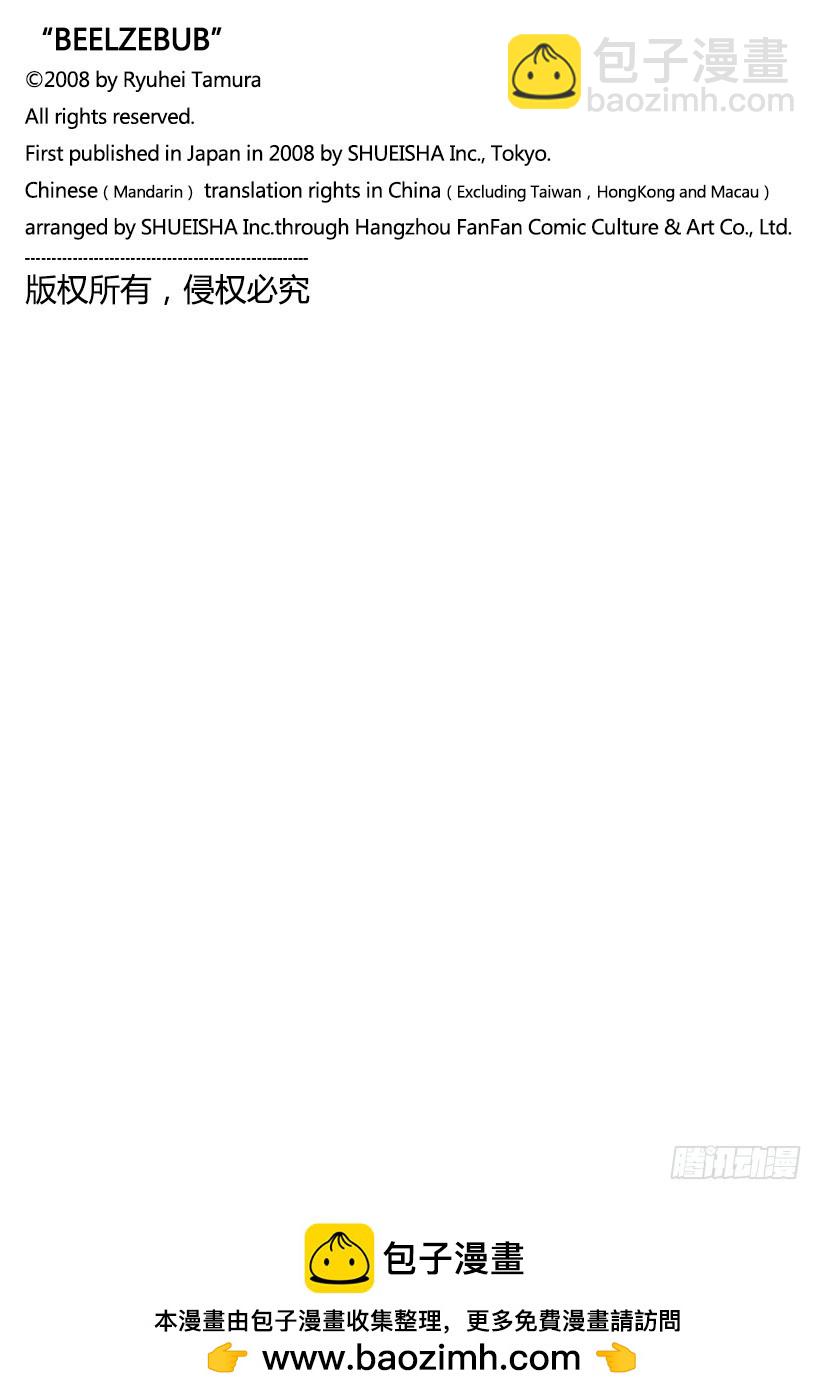 第131话 数学不擅长-第131话