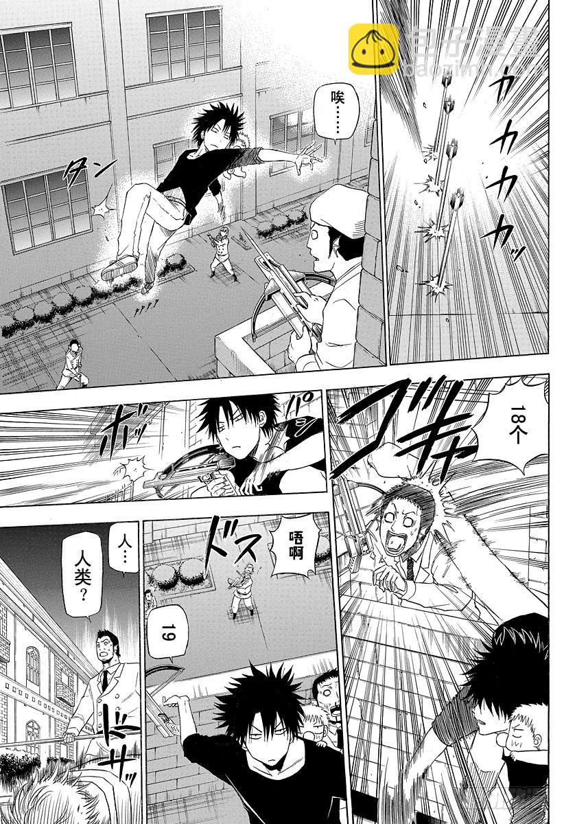 第131话 数学不擅长-第131话