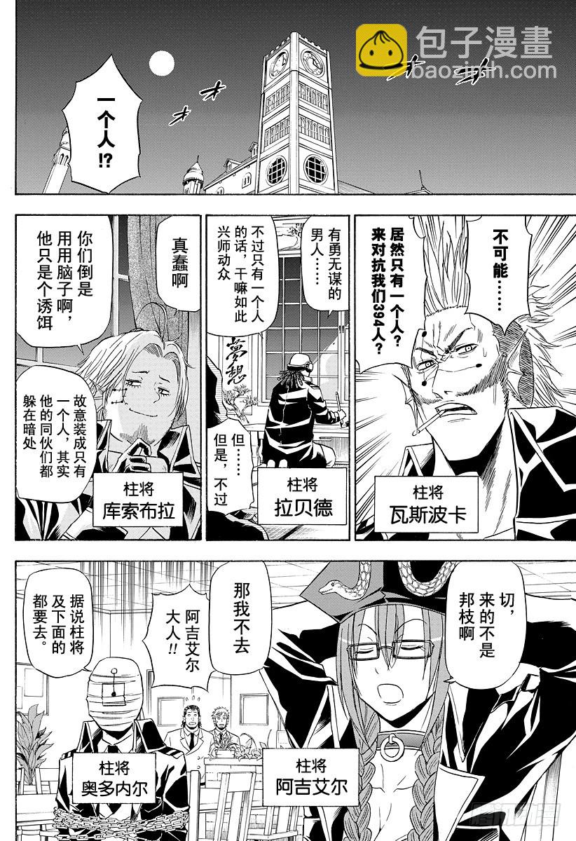 第131话 数学不擅长-第131话