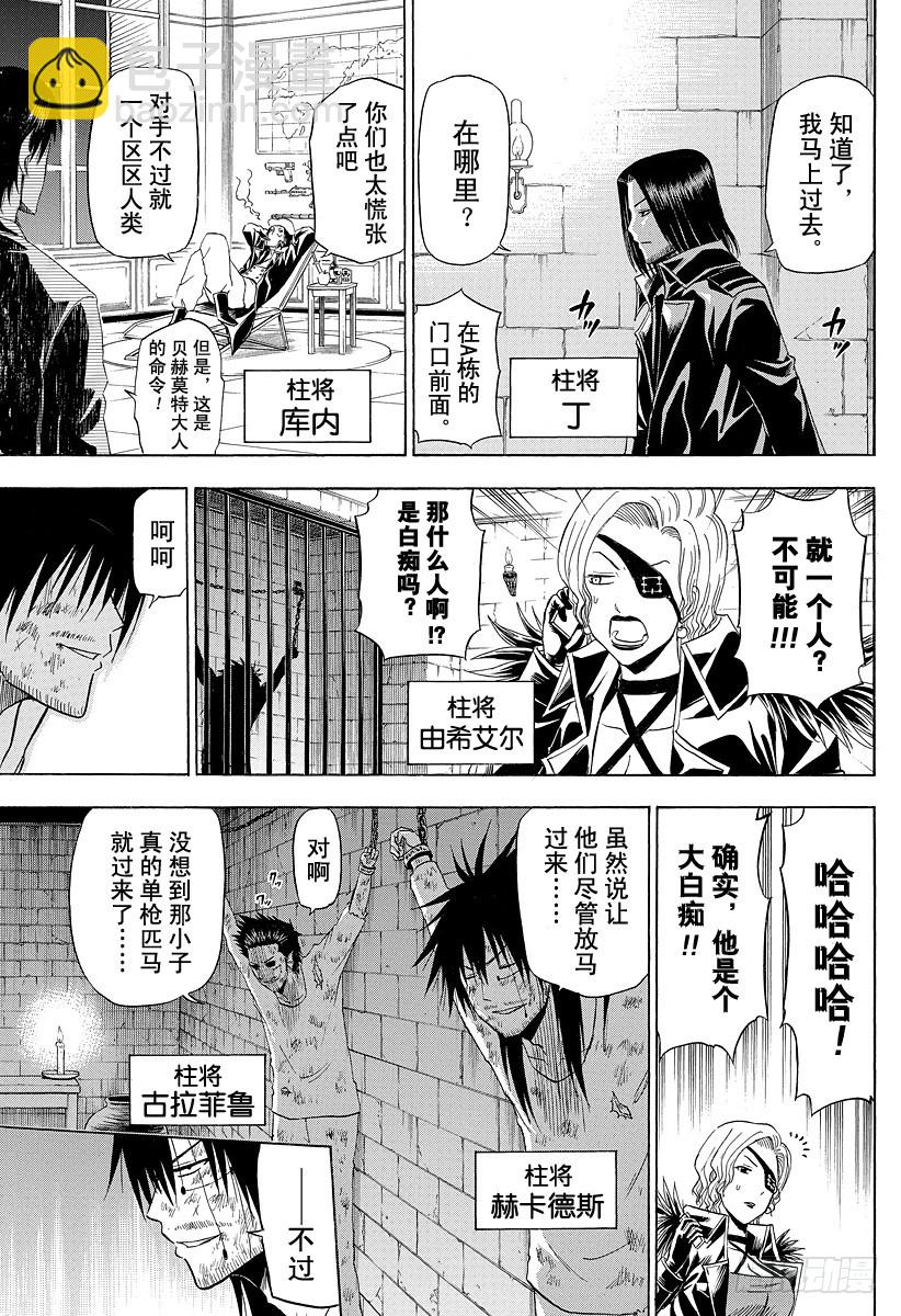第131话 数学不擅长-第131话