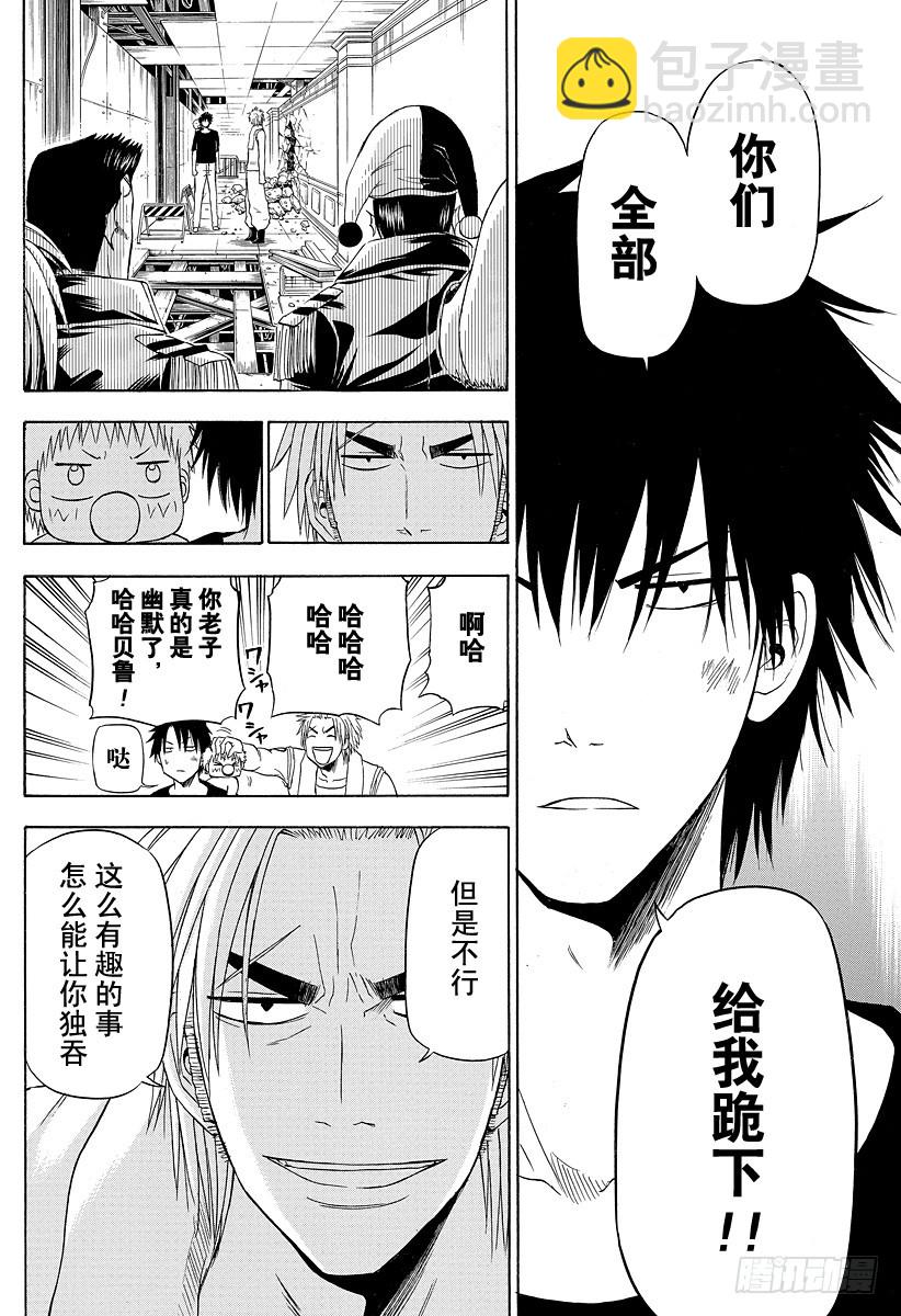 第133话 打架-第133话