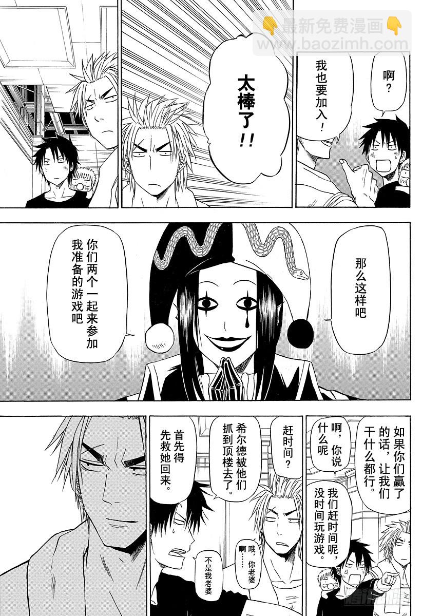 第133话 打架-第133话