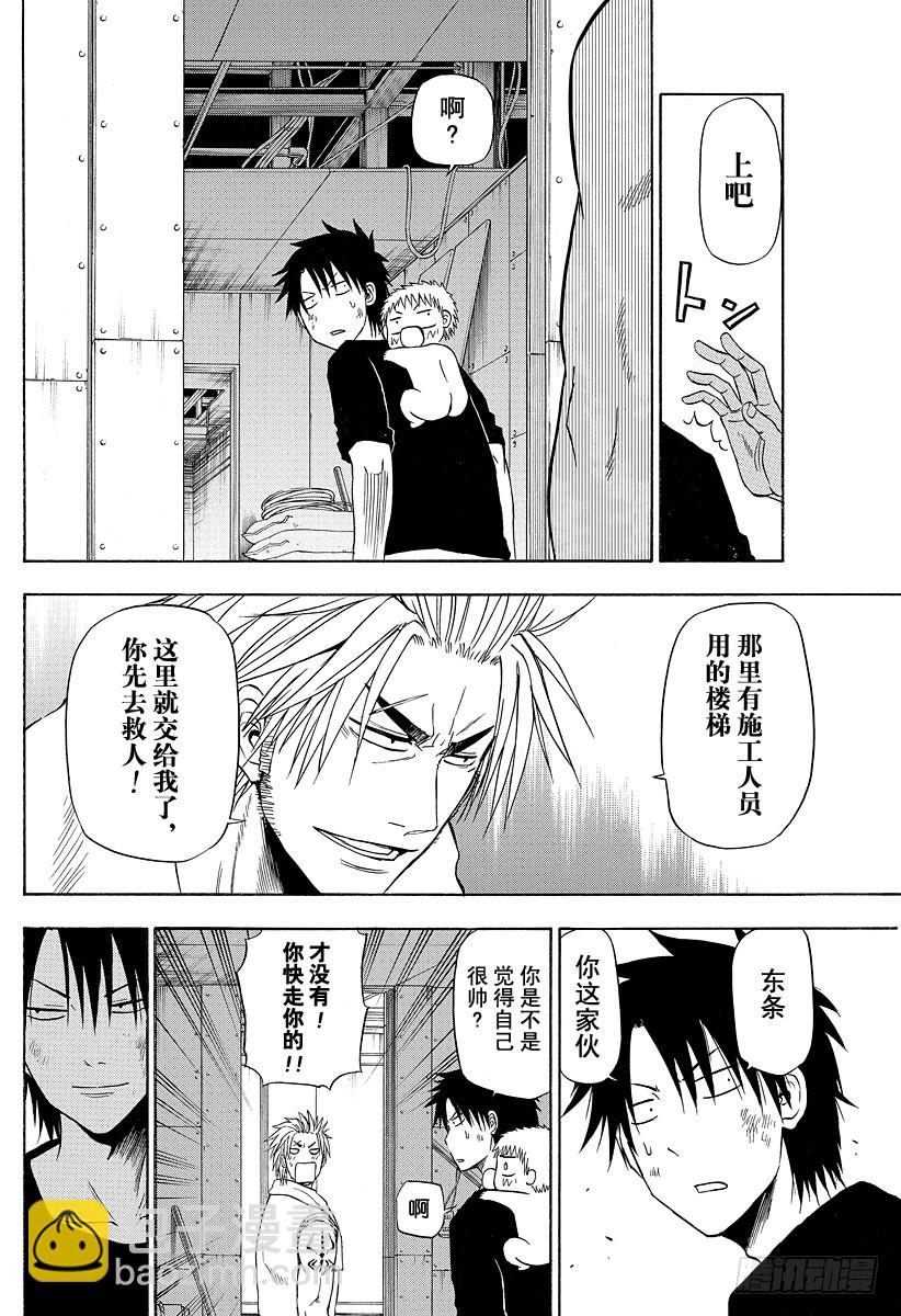 第133话 打架-第133话
