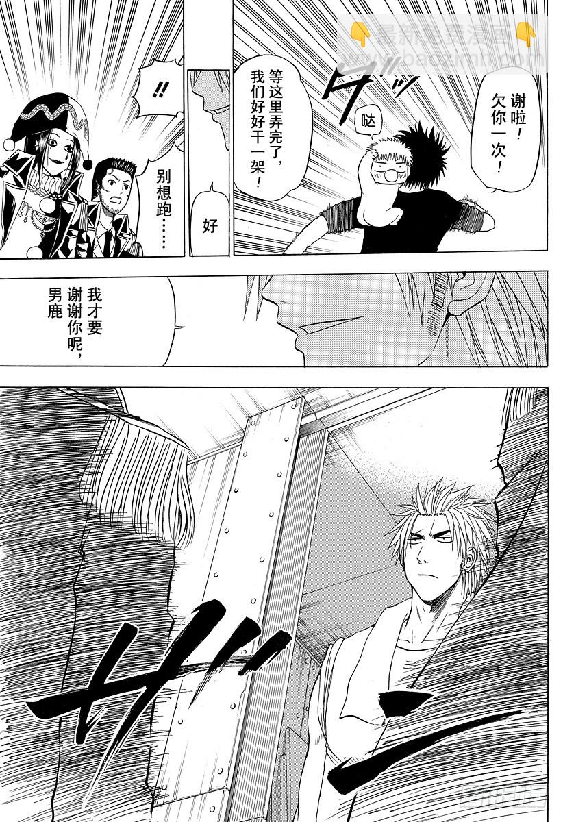 第133话 打架-第133话