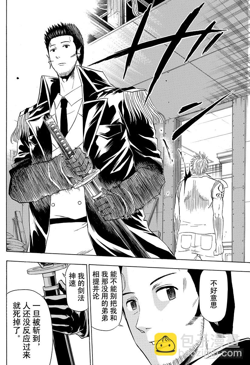 第133话 打架-第133话