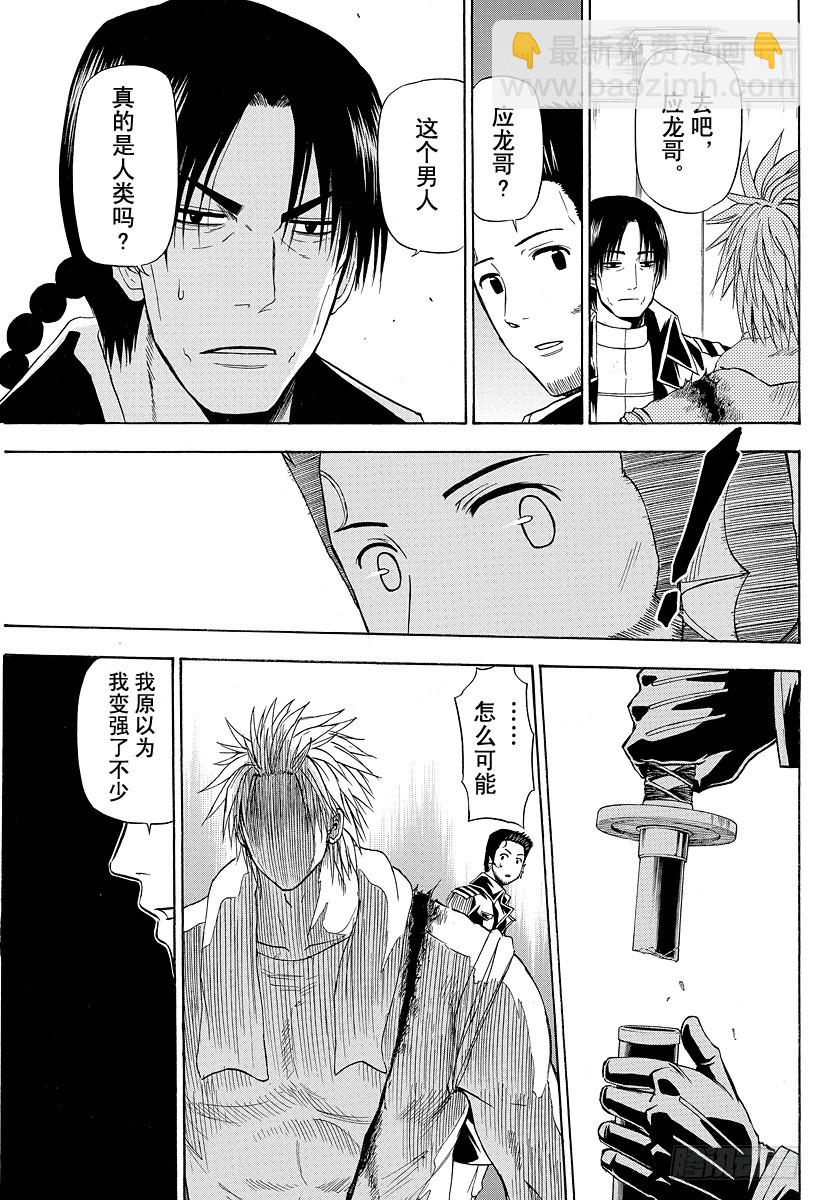 第133话 打架-第133话