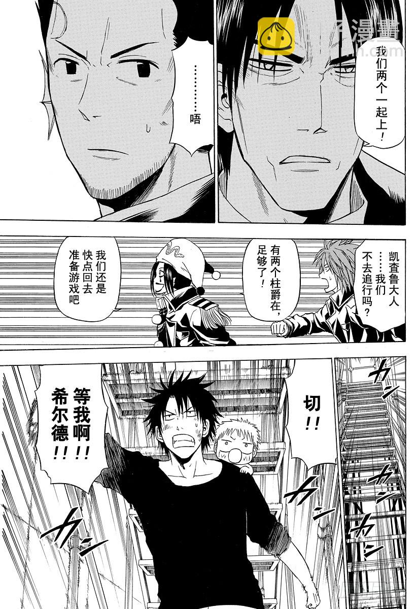 第133话 打架-第133话