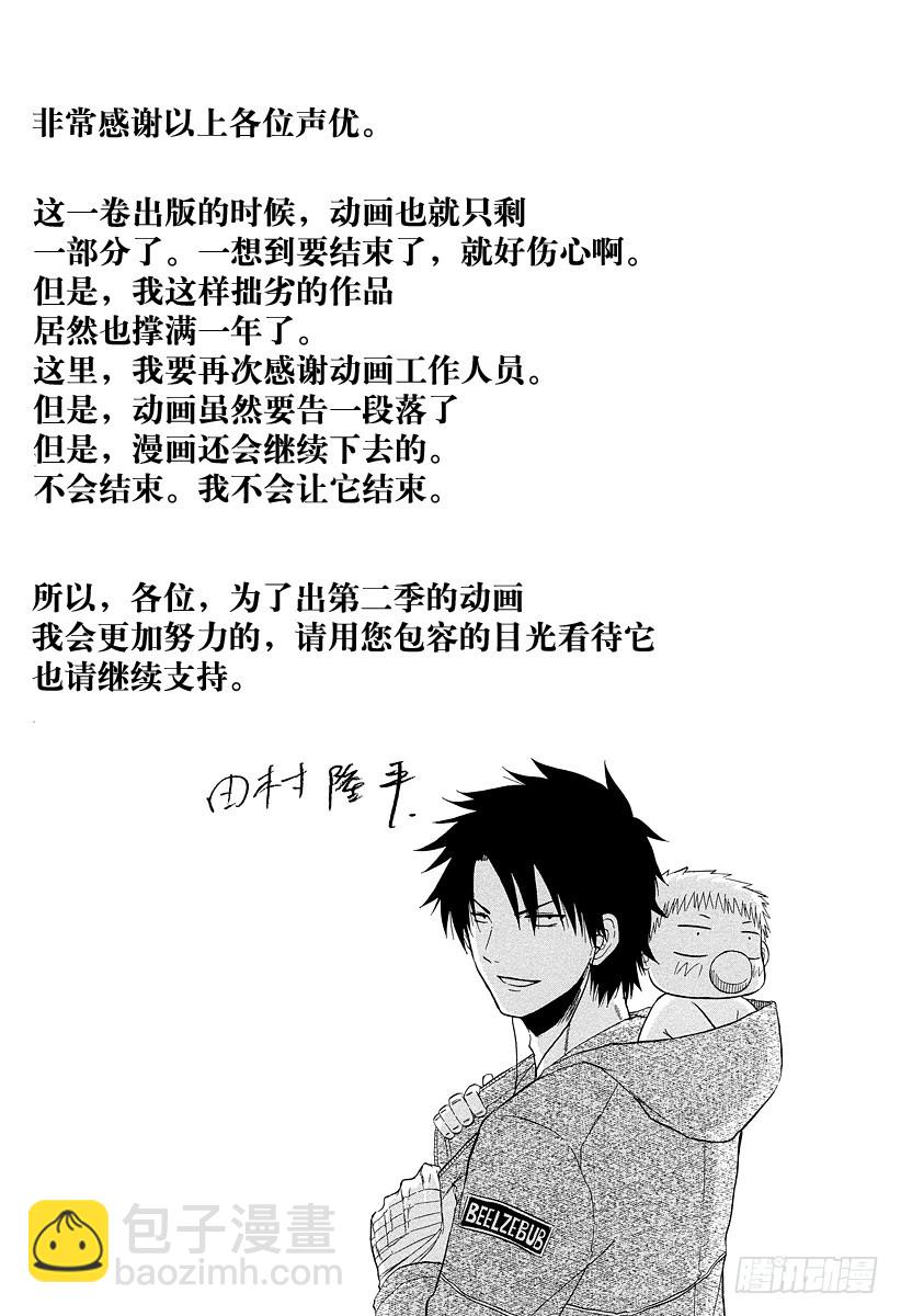 第133话 打架-第133话