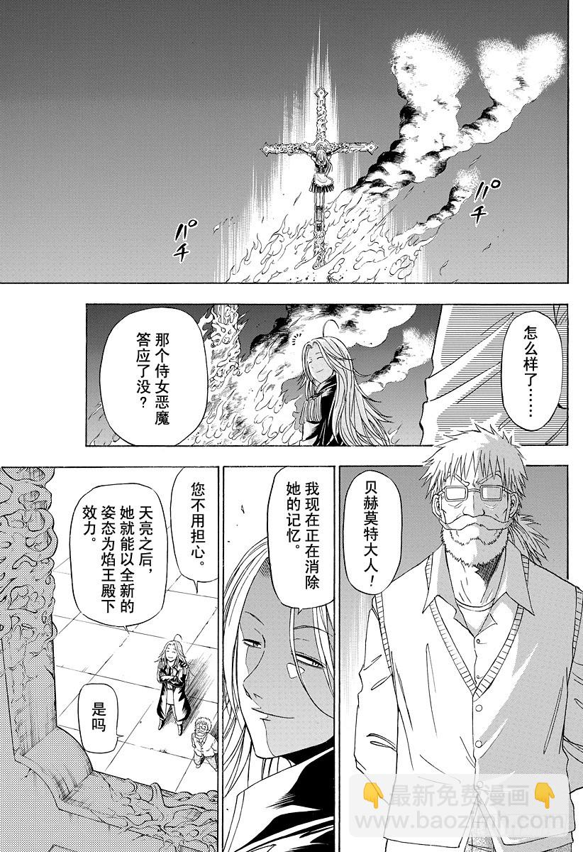 第133话 打架-第133话