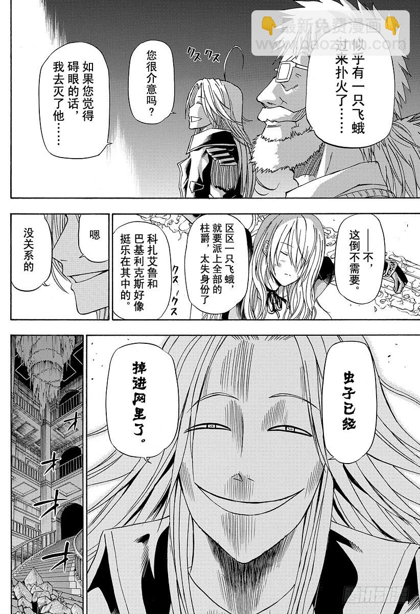 第133话 打架-第133话