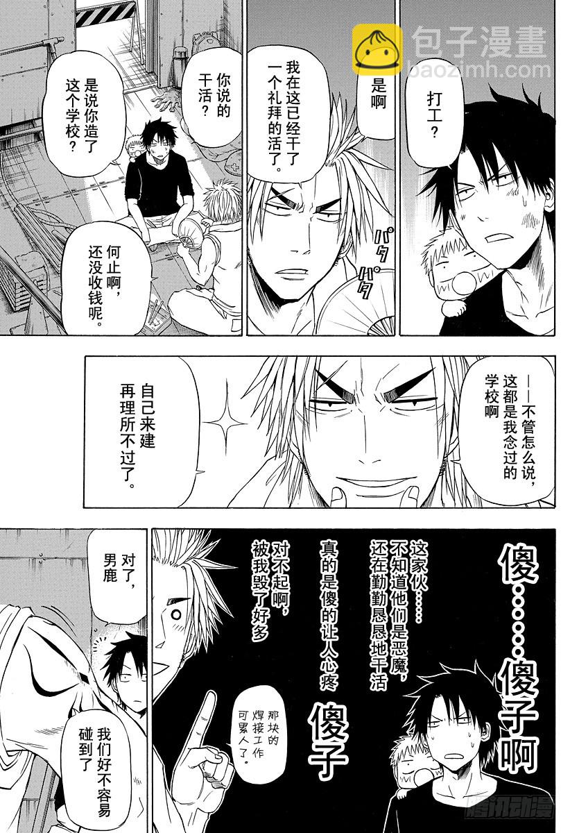 第133话 打架-第133话