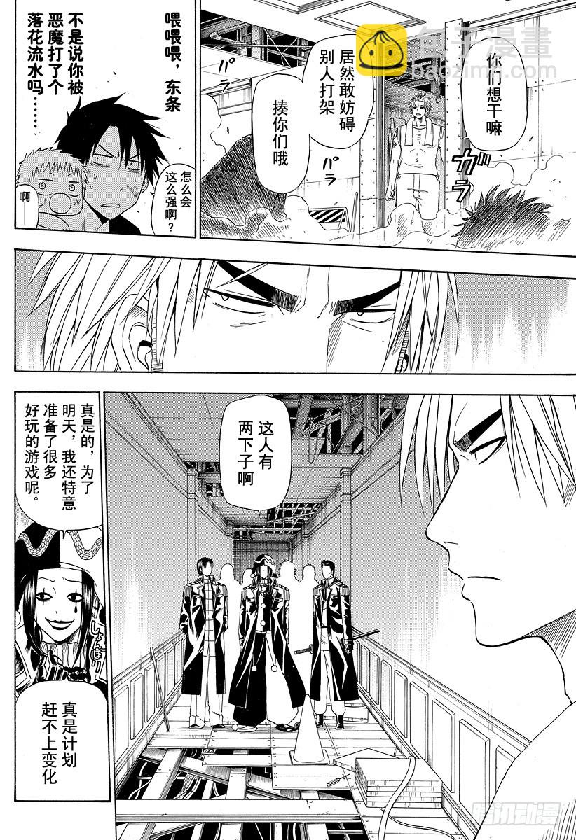 第133话 打架-第133话