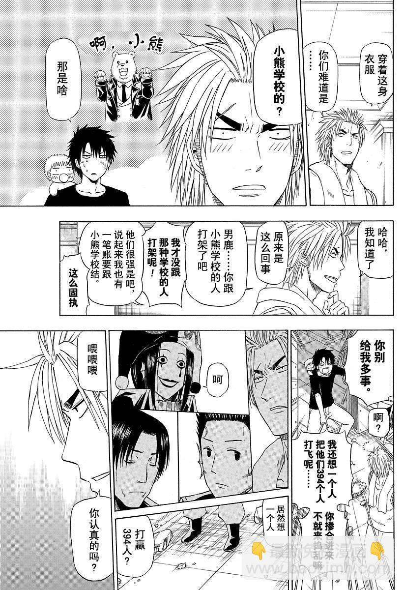 第133话 打架-第133话