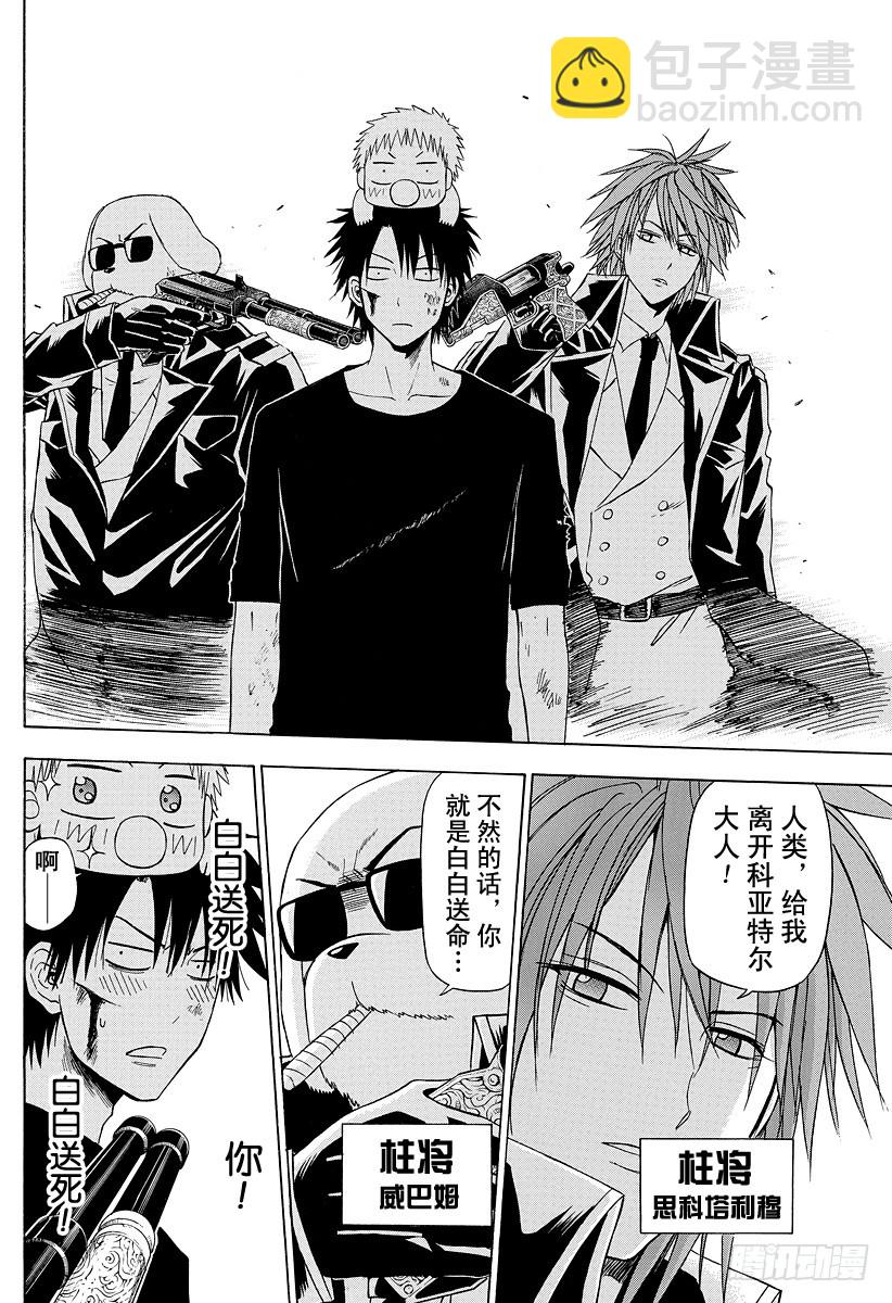 第135话 GAME-第135话
