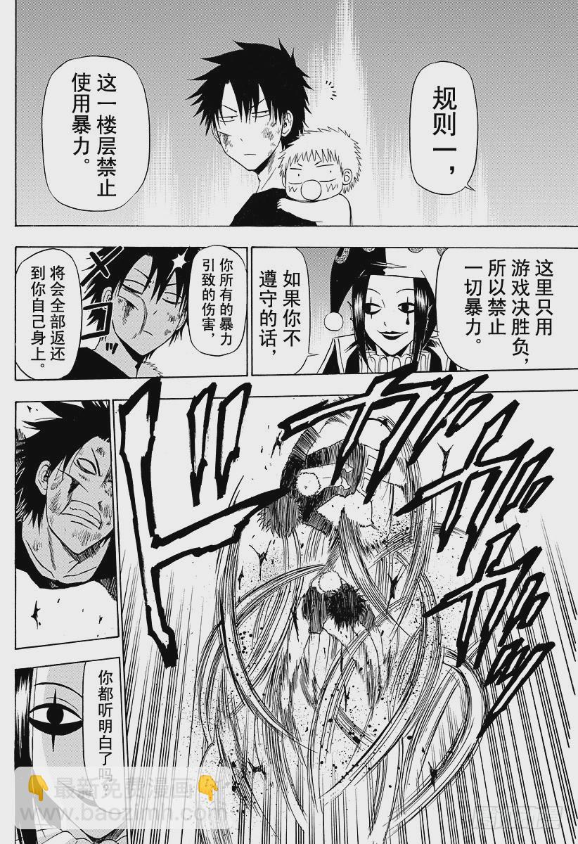 第135话 GAME-第135话