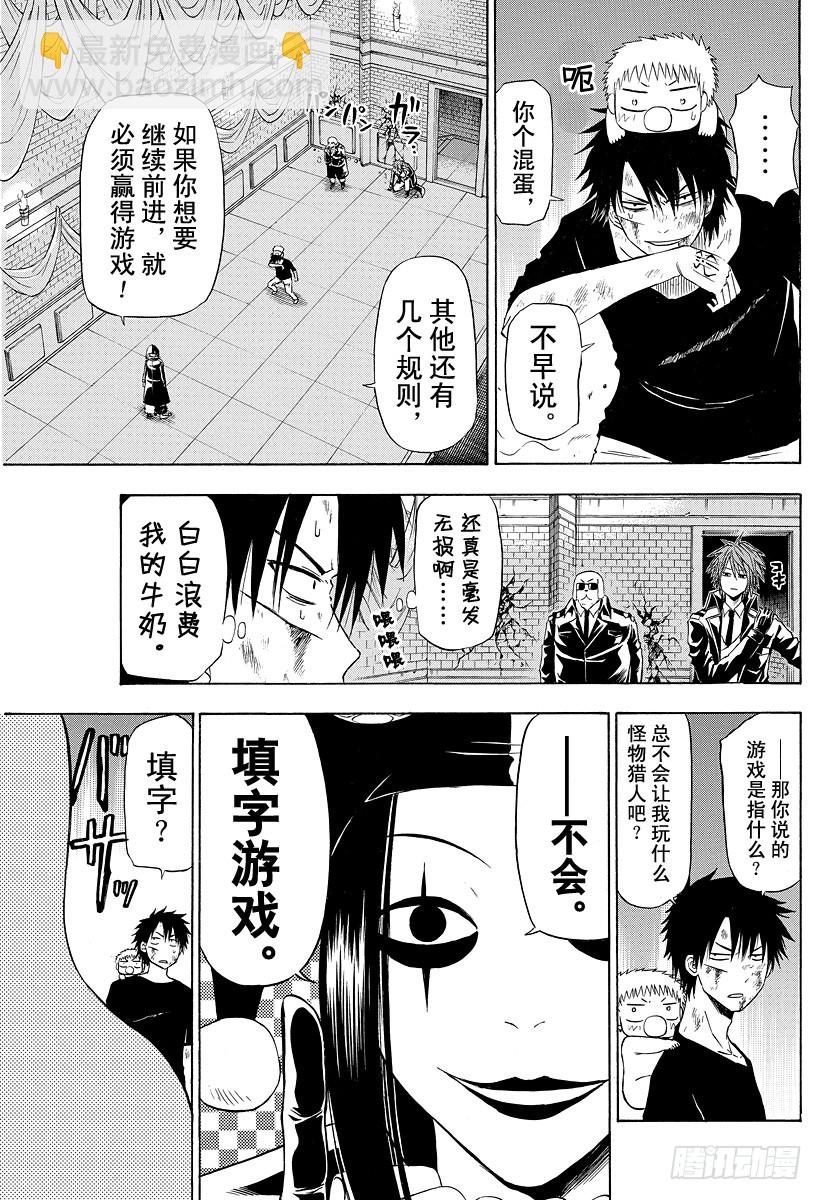 第135话 GAME-第135话
