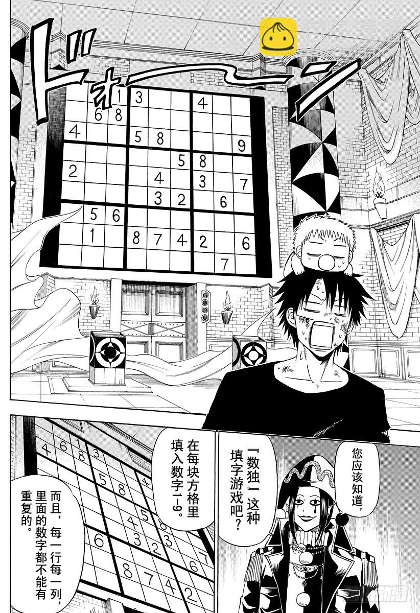 第135话 GAME-第135话